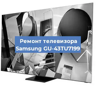 Замена ламп подсветки на телевизоре Samsung GU-43TU7199 в Белгороде